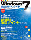 �摜�F�uWindows 7���S�����K�C�h ����1���Ŗ��킸�g����I �y���߂�I�v