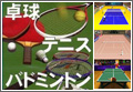 �摜 �o�����[�싅�e�j�X�o�h�~���g��