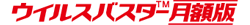 �E�C���X�o�X�^�[���z��