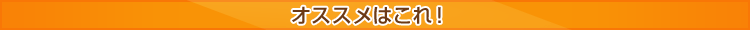 �I�X�X���͂���I