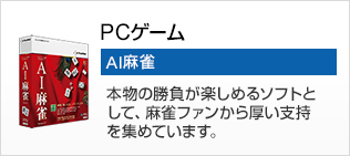 PCQ[ AI