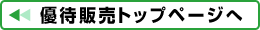 �D�Ҕ̔��g�b�v�y�[�W��