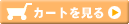�J�[�g������