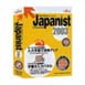 Japanist 2003