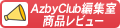 �摜�F�u���r���[�y�[�W�͂�����v