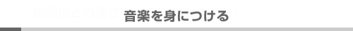 ���y��g�ɂ���
