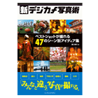 �摜�F�u�V�E�f�W�J���ʐ^�p�v