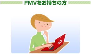 FMV���������̕�