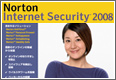 �摜�FNorton Internet Security 2008