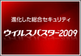 �摜�F�E�C���X�o�X�^�[2009