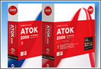 �摜:ATOK 2009