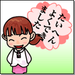 �u�׋����Ċy����������!!!�v�������o���܂��B