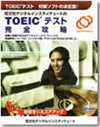 TOEIC�e�X�g���S�U��