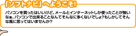 �u�\�t�g�i�r�v�ւ悤�����I
