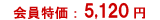��������F3,860�~