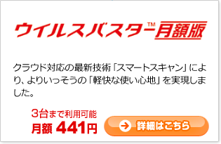 [�E�C���X�o�X�^�[���z��] �N���E�h�Ή��̍ŐV�Z�p�u�X�}�[�g�X�L�����v�ɂ��A��肢�������́u�y���Ȏg���S�n�v���������܂����B �y���z 441�~�z �ڍׂ͂�����