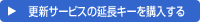 �X�V�T�[�r�X�̉����L�[���w������