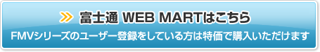 �x�m�� WEB MART�͂�����iFMV�V���[�Y�̃��[�U�[�o�^�����Ă�����͓����ōw�����������܂��j