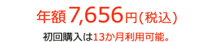Nz7,656~(ō) w13p\BXV12ƂȂ܂B