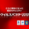 �E�C���X�o�X�^�[2010