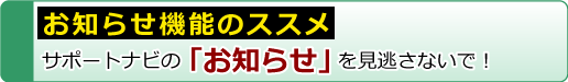 �m���m�点�@�\�̃X�X���n�T�|�[�g�́u���m�点�v���������Ȃ��ŁI