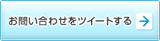 �d�b/���[���T�|�[�g�����i�T�|�[�g�T�[�r�X���p�󋵁j