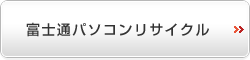 �x�m�ʃp�\�R�����T�C�N��