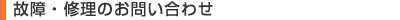 �̏�E�C���̂��₢���킹