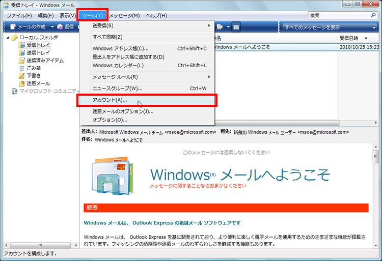 Windows VistaWindows [ŁAj[́mc[nmAJEgnNbNĂʃC[W
