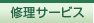 �C���T�[�r�X
