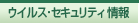 �E�C���X�E�Z�L�����e�B���