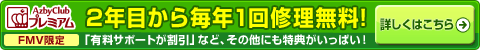 AzbyClub�v���~�A�� 2�N�ڂ��疈�N1��C�������IFMV����u�L���T�|�[�g�������v�ȂǁA���̑��ɂ����T�������ς��I �ڂ����͂�����