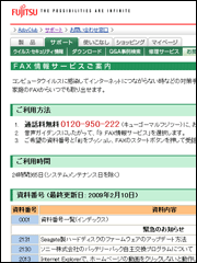 FAX���T�[�r�X