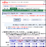 �T�|�[�g�R�[���\��