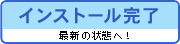 �C���X�g�[������