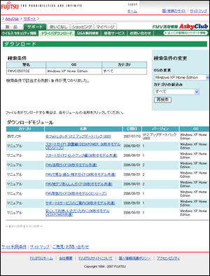 ダウンロードページの図。クリックすると拡大