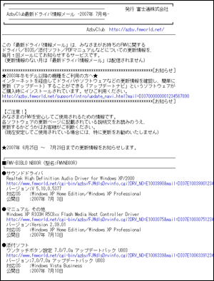 �ŐV�h���C�o��񃁁[���̐}