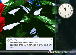 �A�b�v�f�[�g�i�r�����b�Z�[�W��\��������