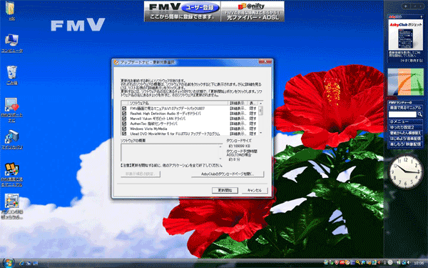 �A�b�v�f�[�g�i�r�̍X�V�ΏۑI����ʂ��|�b�v�A�b�v������