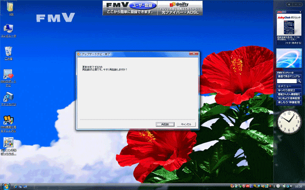 �A�b�v�f�[�g�i�r�̍ċN���𑣂��|�b�v�A�b�v