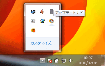 �^�X�N�g���C�̃A�b�v�f�[�g�i�r�A�C�R�����������