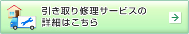 �������C���T�[�r�X�̏ڍׂ͂�����