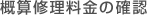 �T�Z�C�������̊m�F