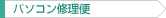 �p�\�R���C����