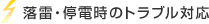 �����E��d���̃g���u���Ή�