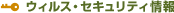 �E�C���X�E�Z�L�����e�B���