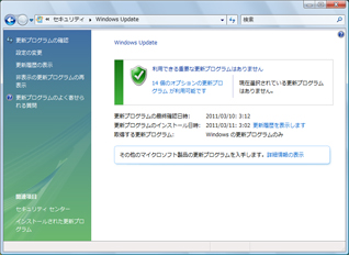 Windows VistáuWindows UpdatevʃC[W