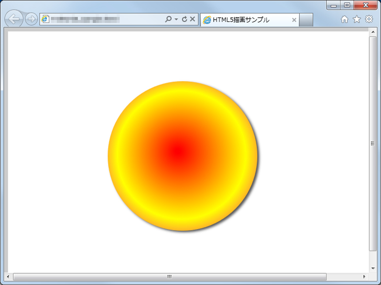 HTML5で図形を描画したInternet Explorer 9の画面イメージ