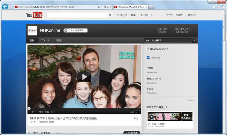 NHKの公式チャンネル「NHKonline」の画面イメージ