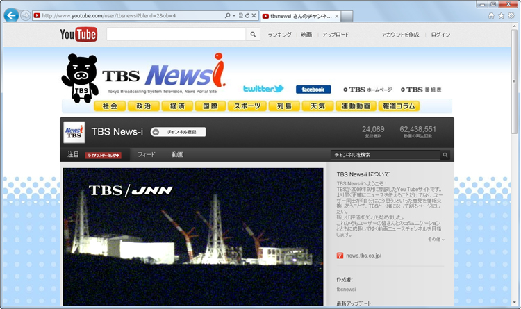 TBSのニュース専門チャンネル「TBS News-i」の画面イメージ